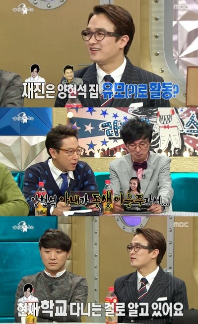 [사진=MBC '라디오스타' 방송화면 캡처]