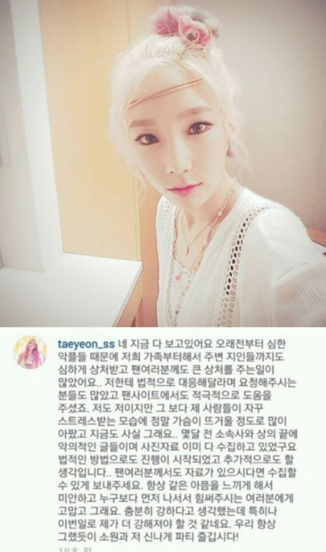 걸그룹 ‘소녀시대’ 태연이 소속사와 함께 악플에 대한 전면적인 법적 대응을 예고한 가운데, 그의 SNS 계정에 대한 관심이 높아지