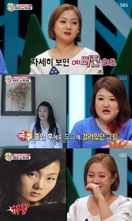 ['힐링캠프' 박나래와 이국주. 사진=SBS '힐링캠프' 방송화면 캡처]