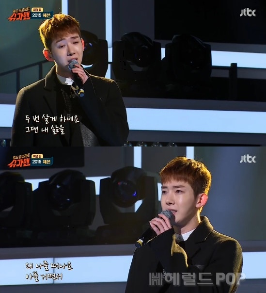 [가수 조권. 사진=JTBC '슈가맨' 방송화면 캡처]