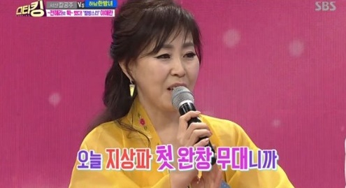 [가수 이애란 행사비 6배 올라. 사진=SBS '스타킹' 방송화면 캡처]