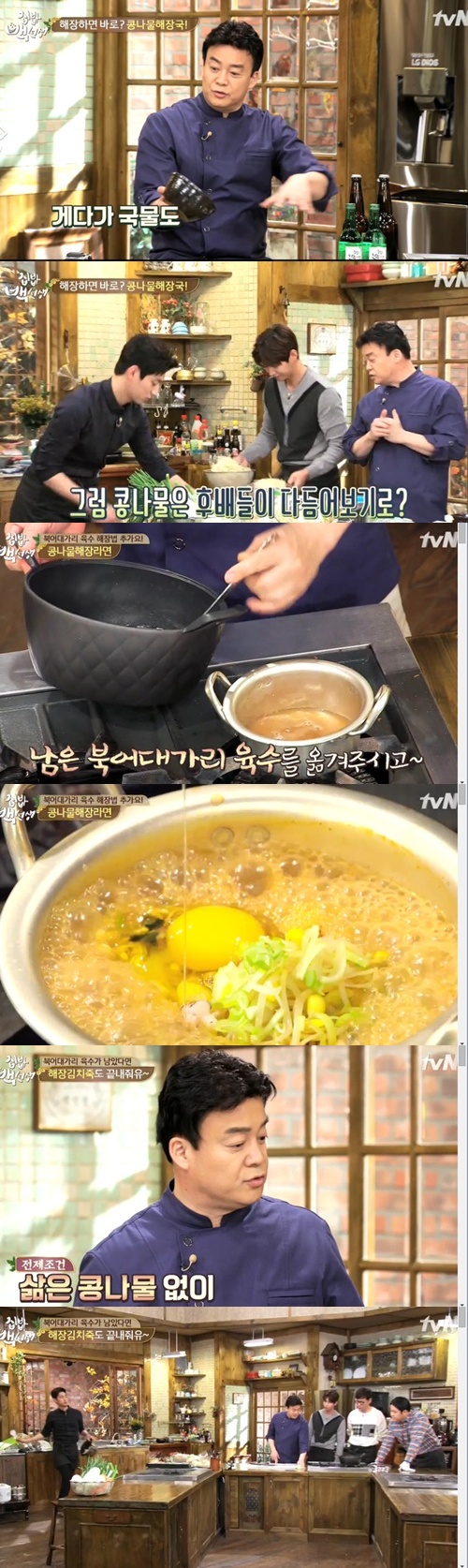 사진='집밥 백선생'방송캡처