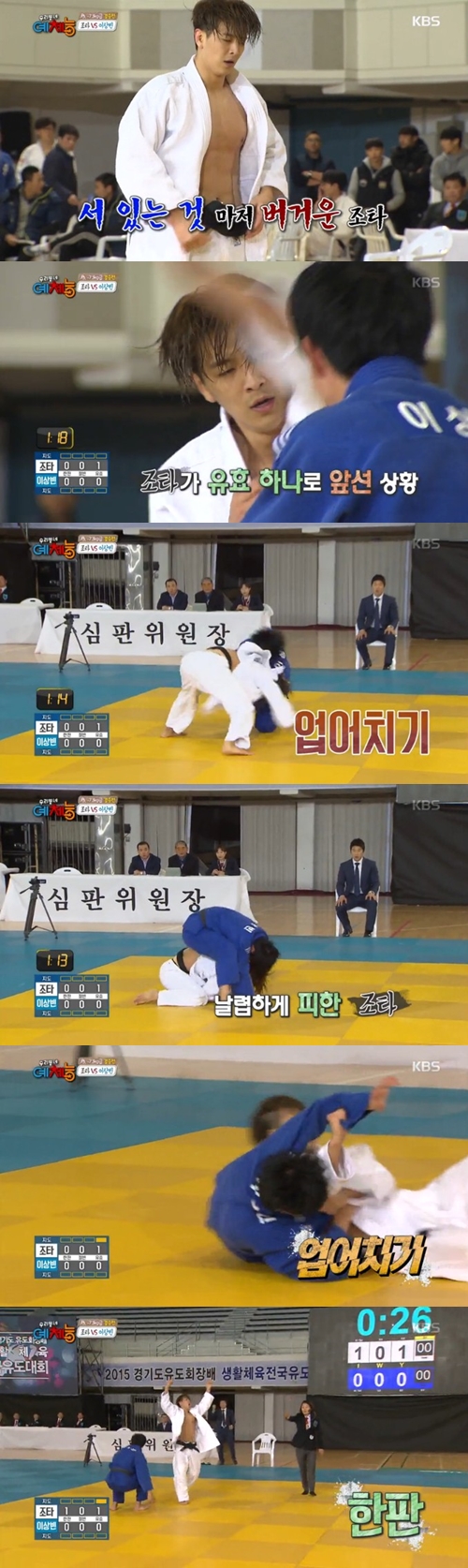 사진: '우리동네 예체능' 캡쳐
