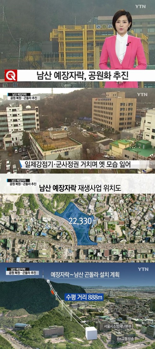 남산 예장자락 남산 예장자락