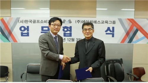 한국골프소비자모임 서천범 이사장(오른쪽)과 에이치에스교육 박한솔 대표가 최근 마샬캐디교육 업무협약식을 맺었다.