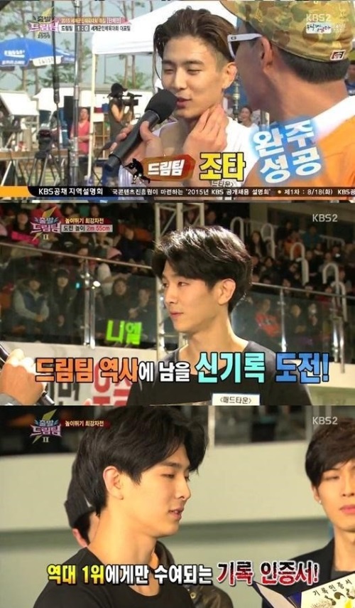 사진 : 예체능 조타 / KBS2 '출발드림팀'