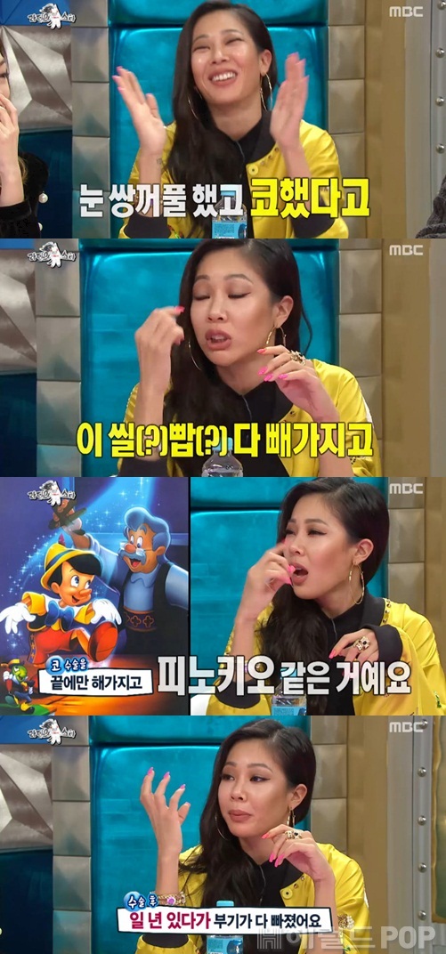 [사진=MBC '라디오스타' 방송화면 캡처]