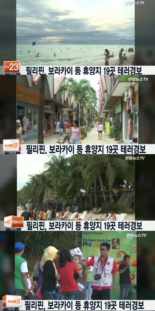 보라카이 테러 경보 보라카이 테러 경보