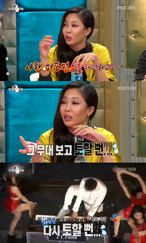 사진 : 방송화면 캡처