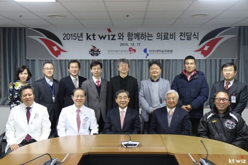 kt wiz 야구단이 수원 아주의료원에서 난치병 어린이를 위한 기부금 전달식을 진행했다. [사진=kt wiz 제공]