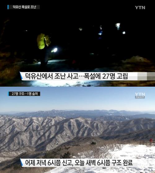 YTN 뉴스 캡처