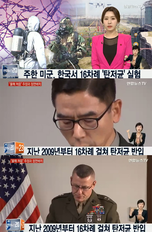 사진 : 탄저균 / 연합뉴스 TV