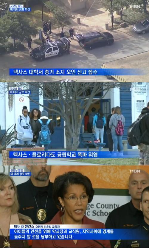 MBN 뉴스 캡처