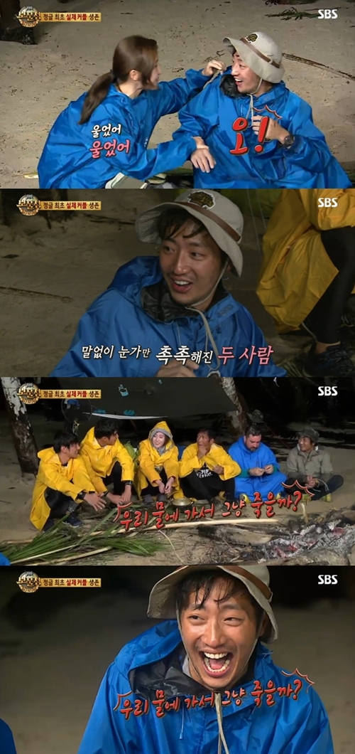 사진 : SBS '정글의 법칙'