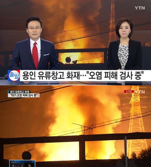 사진 : 용인화재 / YTN 뉴스