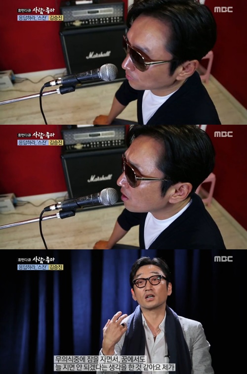 사진:사람이좋다김승진
