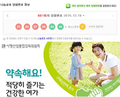 사진:로또