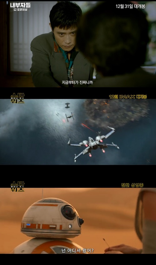 한국 박스오피스 순위 한국 박스오피스 순위