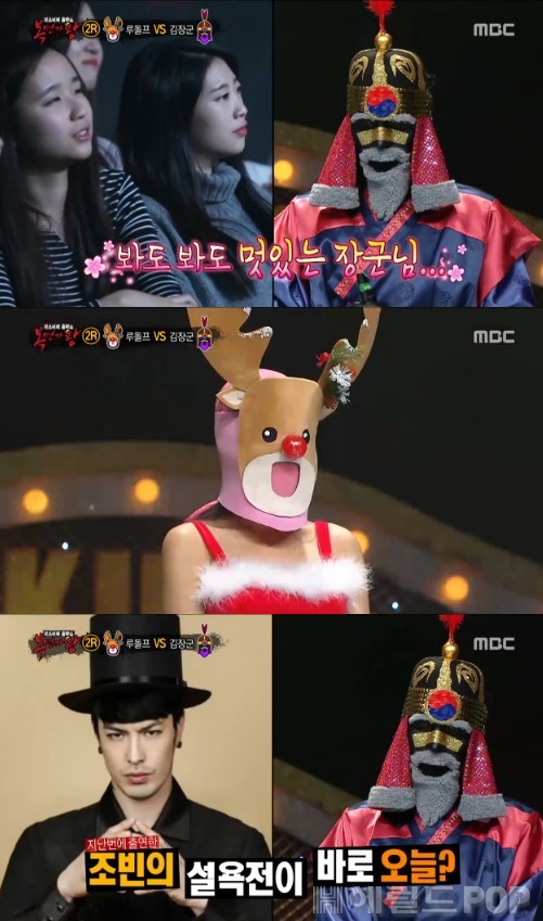 [루돌프. 사진=MBC '복면가왕' 방송화면 캡처]