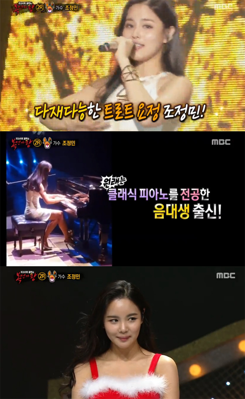 사진 : 복면가왕 루돌프 / MBC '일밤-복면가왕'