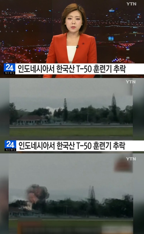 조종사 2명 사망  조종사 2명 사망