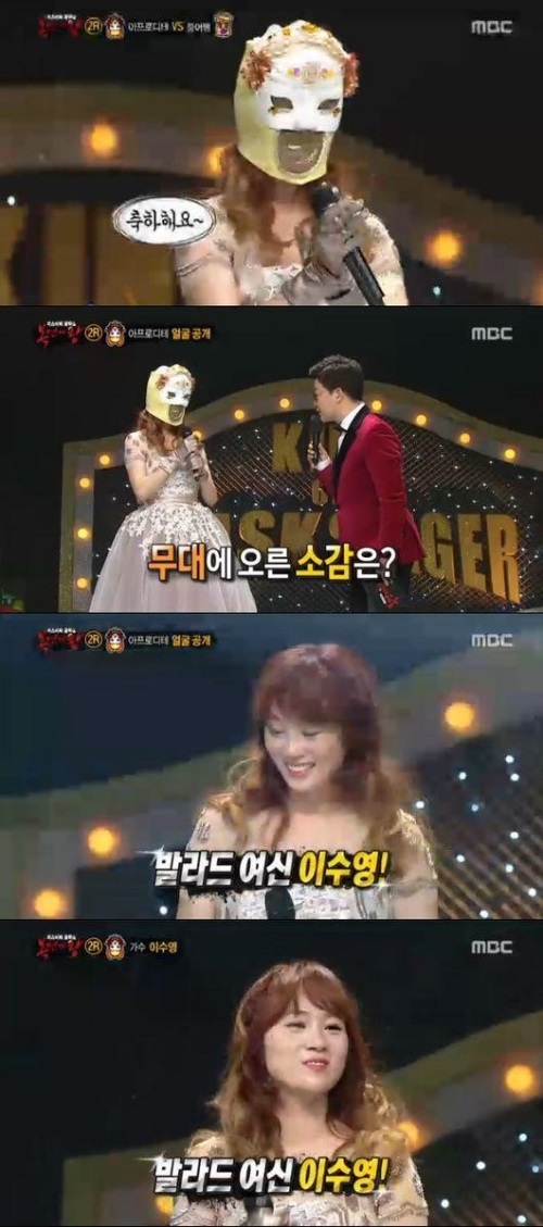 사진 : 복면가왕 아프로디테 / MBC '일밤-복면가왕'