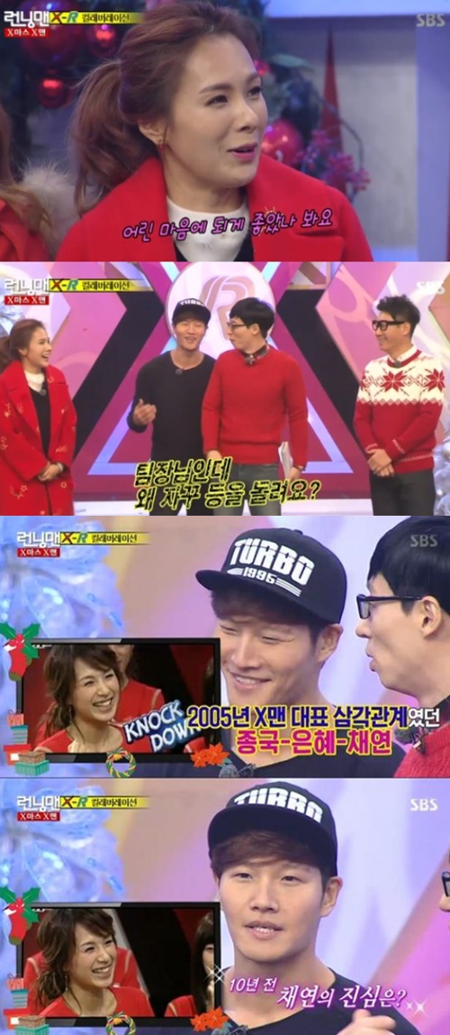 ‘런닝맨’ 채연 ‘런닝맨’ 채연