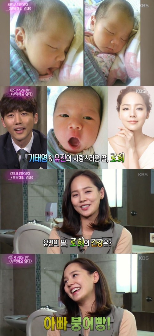 딸 로희 사진 공개 딸 로희 사진 공개