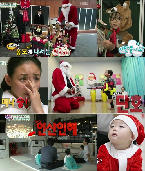 사진 : KBS 2TV '해피선데이 -슈퍼맨이 돌아왔다'