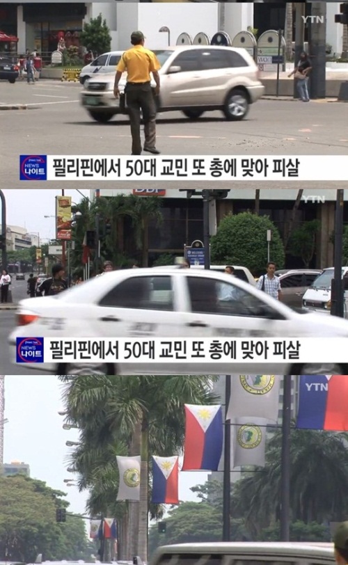 사진: YTN뉴스 캡처