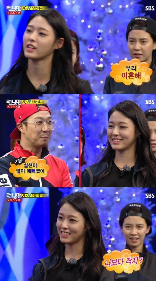 출처: sbs 런닝맨 방송 캡쳐