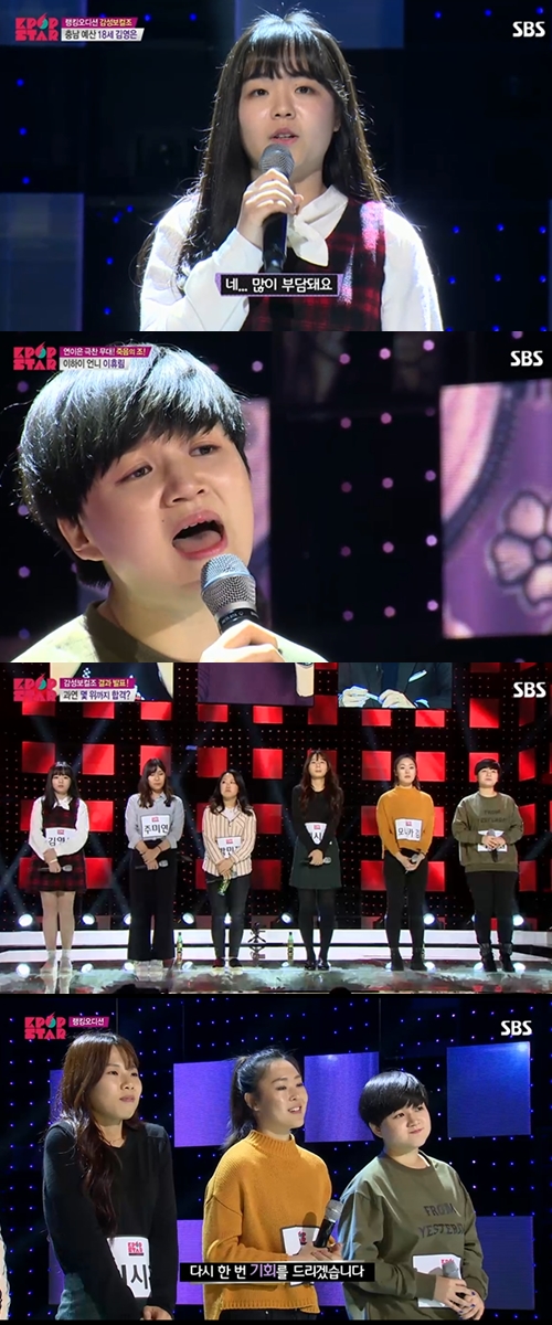사진 : SBS 'K팝스타5'
