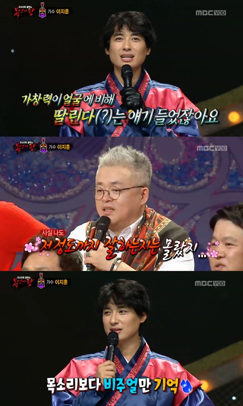 사진 : 방송화면 캡처