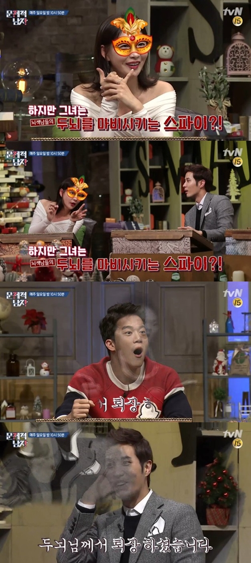사진: '문제적 남자' 캡쳐