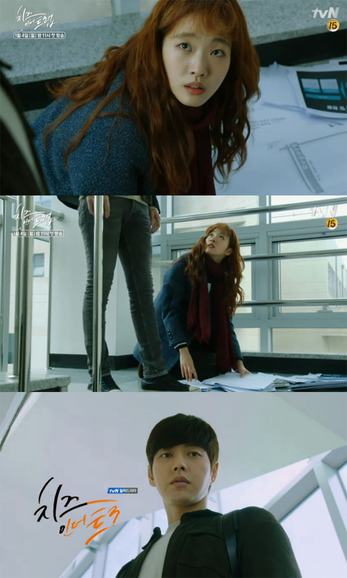 사진 : tvN '치즈인더트랩'