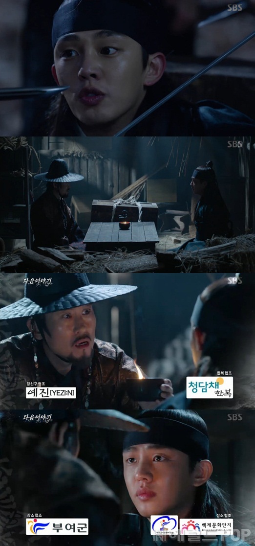[사진=SBS '육룡이 나르샤' 방송화면 캡처]