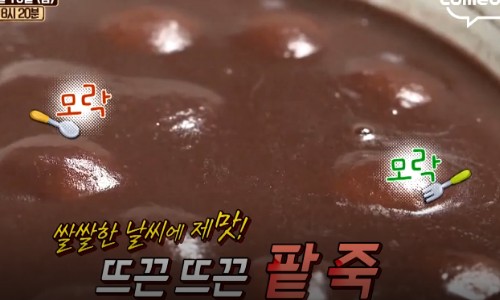 맛있는 녀석들 방송 캡쳐