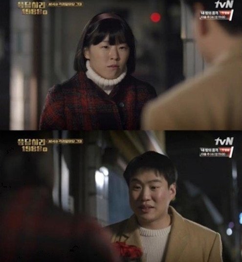사진: 응답하라 1988 안재홍 이민지