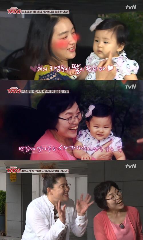 tvN 택시 캡처