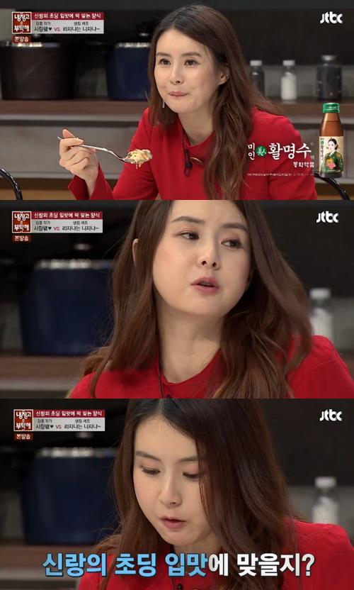 JTBC 냉장고를 부탁해 캡처