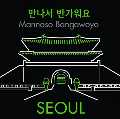 사진 : 쉑쉑버거 / 셰이크셱