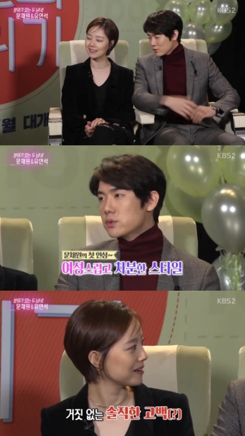 사진 : 문채원 / KBS2 '연예가중계'