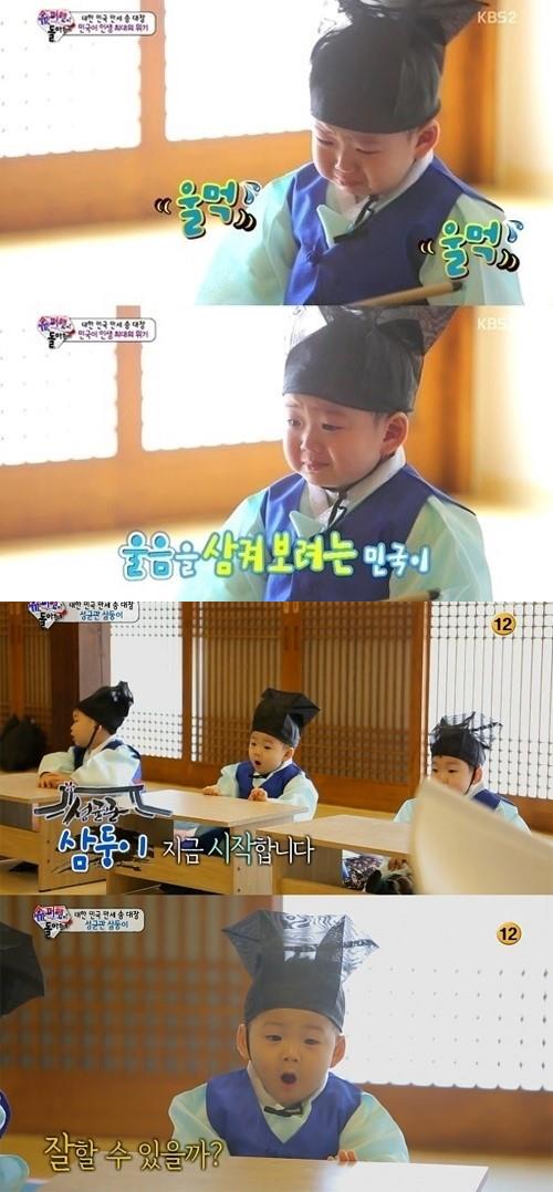 사진 : KBS2 '슈퍼맨이 돌아왔다'