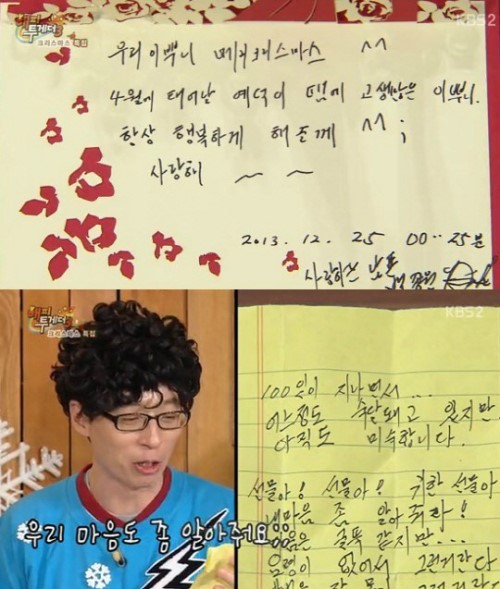 사진 : 소유진 아이가 다섯 / KBS2 '해피투게더'