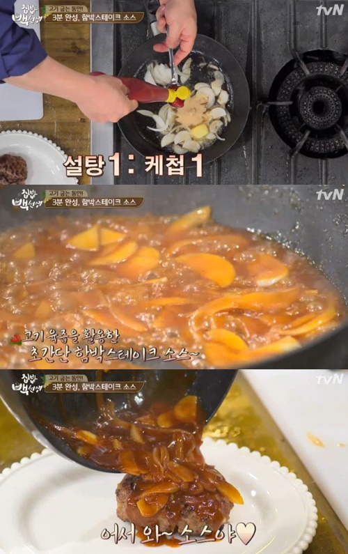 사진:함박스테이크소스만들기