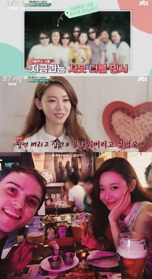 사진; 송민서 기욤 '최고의 사랑', 송민서sns