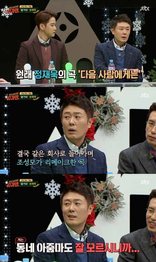 사진: 방송 캡쳐