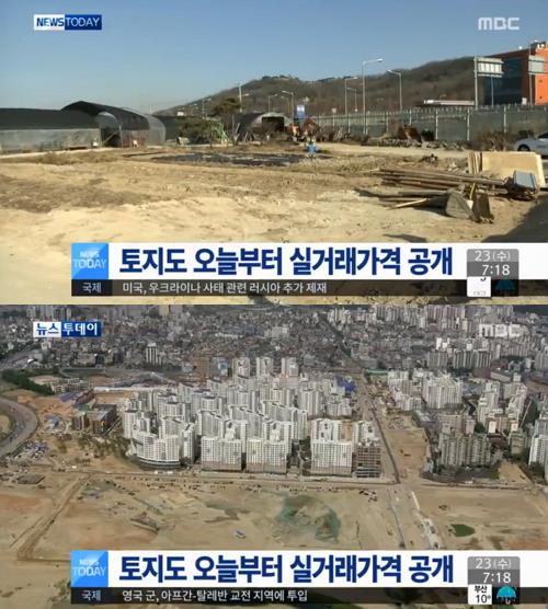 MBC 뉴스 캡처