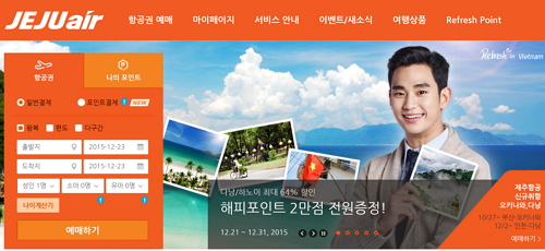 제주항공 홈페이지