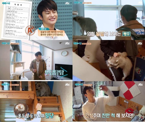 jtbc 마리와나 캡처